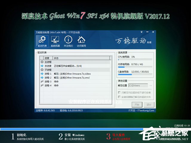 ȼg GHOST WIN7 SP1 X64 bCŞ 201712£64λ  ϵyISOd