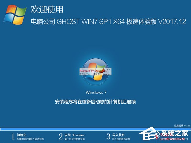 X˾ GHOST WIN7 SP1 X64 Ow V2017.1264λ