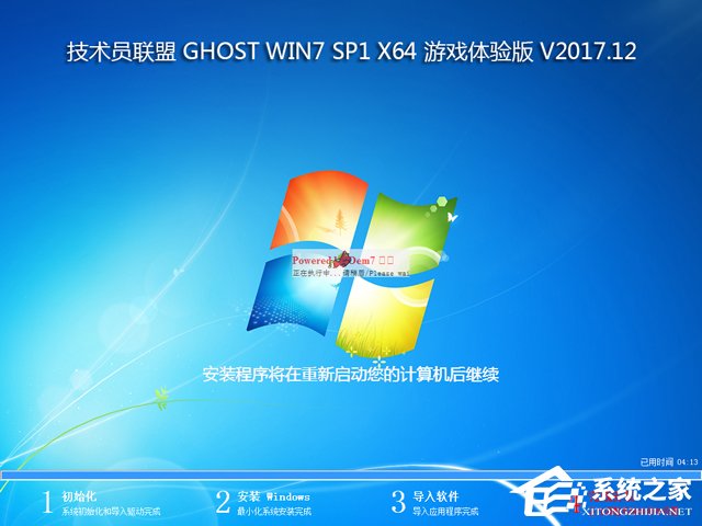 gT GHOST WIN7 SP1 X64 Αw V2017.12 (64λ)