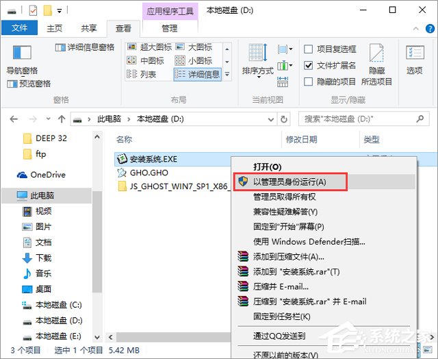 技術員聯盟 GHOST WIN7 SP1 X86 游戲體驗版 V2017.12 (32位)