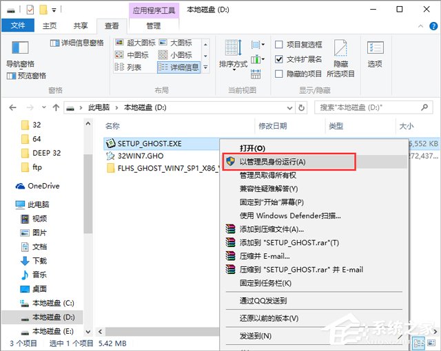 Lֻɽ GHOST WIN7 SP1 X86 fbC V2017.12 (32λ)