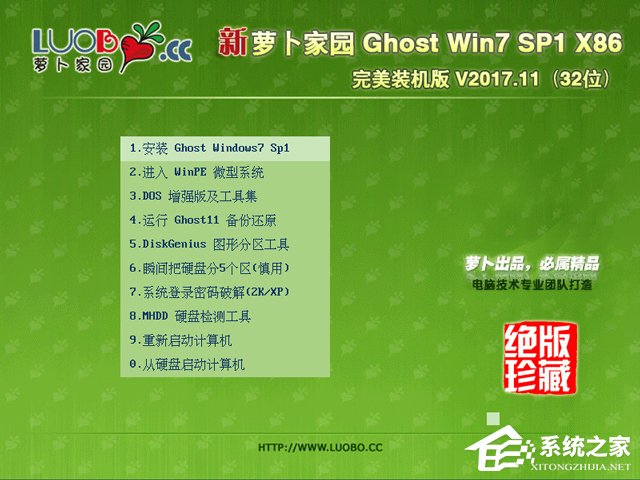 }҈@ GHOST WIN7 SP1 X86 bC V2017.11 (32λ)