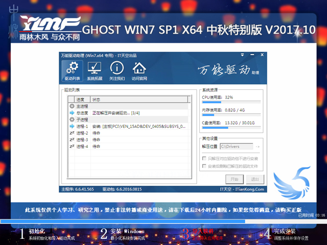 ľL GHOST WIN7 SP1 X64 ؄e V2017.1064λ