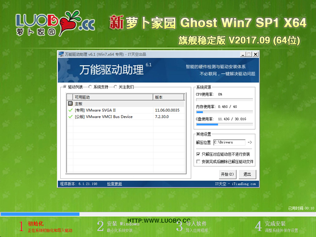 }҈@ GHOST WIN7 SP1 X64 Ş V2017.09 (64λ)