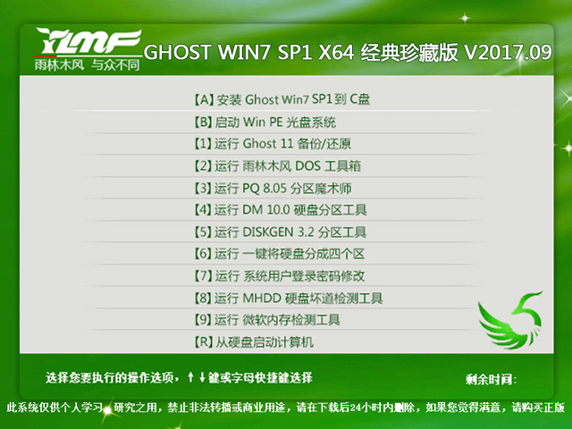 ľL GHOST WIN7 SP1 X64 ذ V2017.0964λ