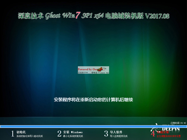 ȼg GHOST WIN7 SP1 X64 XbC V2017.0864λ