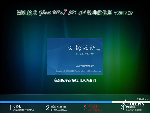 ȼg GHOST WIN7 SP1 X64 䃞 V2017.0764λ