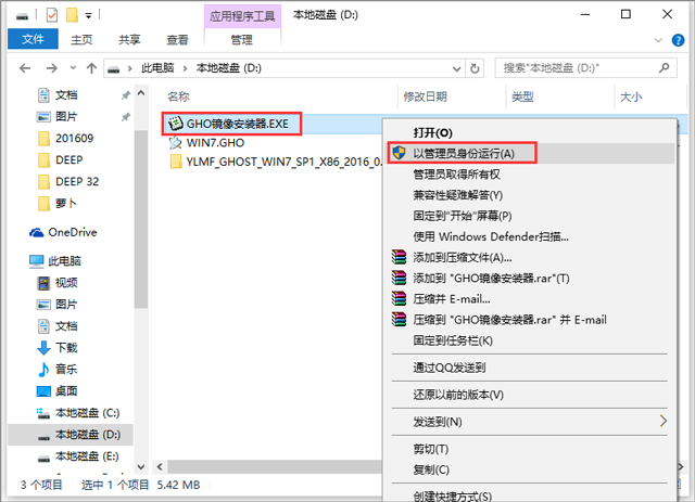 雨林木風 GHOST WIN7 SP1 X86 經典珍藏版 V2017.07（32位）