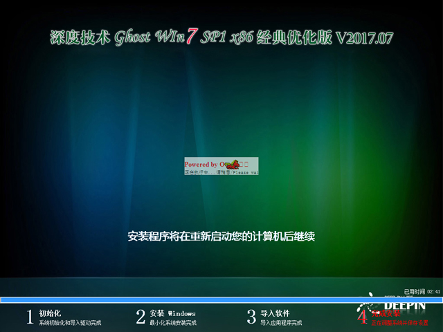 ȼg GHOST WIN7 SP1 X86 䃞 V2017.0732λ