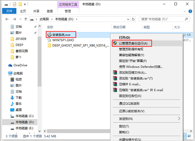 ȼg GHOST WIN7 SP1 X86 䃞 20177£32λ  ISORd
