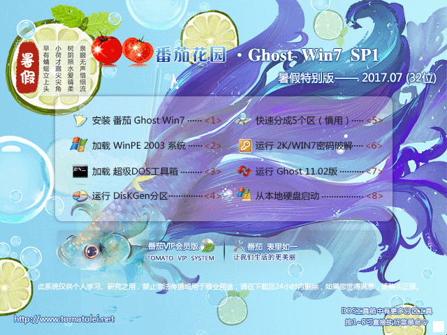 ѻ@ GHOST WIN7 SP1 X86 ؄e V2017.07 (32λ)