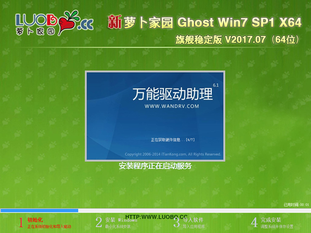 }҈@ GHOST WIN7 SP1 X64 Ş V2017.07(64λ)