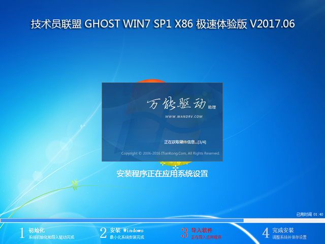 gT GHOST WIN7 SP1 X86 Ow V2017.06 (32λ)