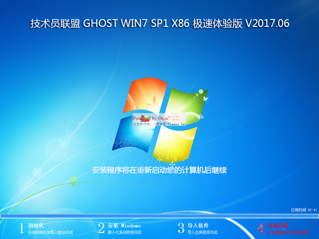 gT GHOST WIN7 SP1 X86 Ow V2017.06 (32λ)