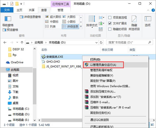 gT GHOST WIN7 SP1 X86 Ow V2017.06 (32λ)