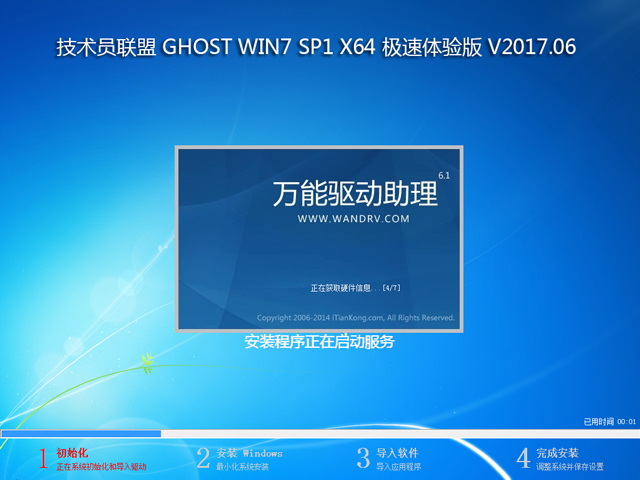 gT GHOST WIN7 SP1 X64 Ow V2017.06 (64λ)