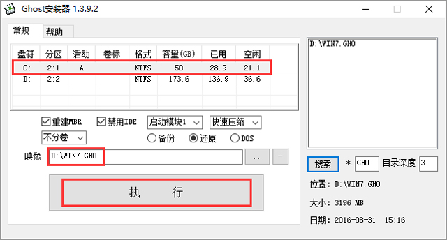 ľL GHOST WIN7 SP1 X86 ٷ V2017.0632λ