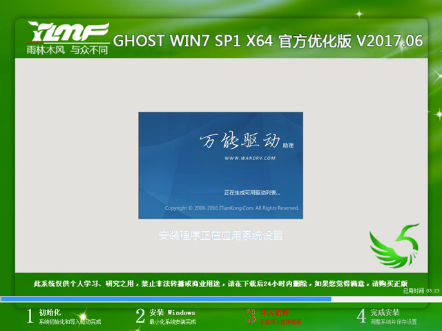 ľL GHOST WIN7 SP1 X64 ٷ V2017.0664λ
