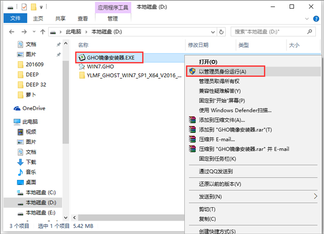 ľL GHOST WIN7 SP1 X64 ٷ V2017.0664λ