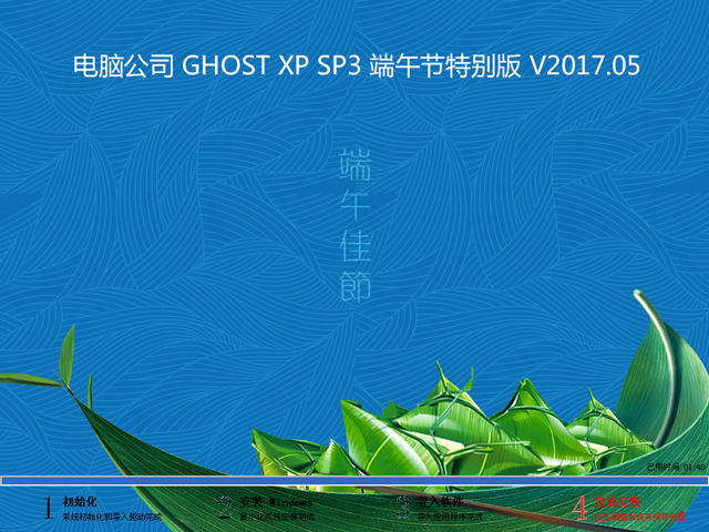 X˾ GHOST WIN7 SP1 X64 繝؄e V2017.0564λ