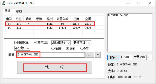 X˾ GHOST WIN7 SP1 X64 繝؄e V2017.0564λ