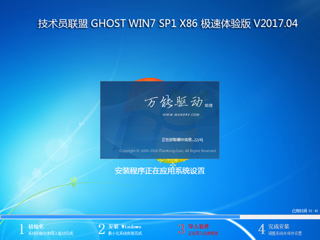 gT GHOST WIN7 SP1 X86 Ow V2017.04  (32λ)