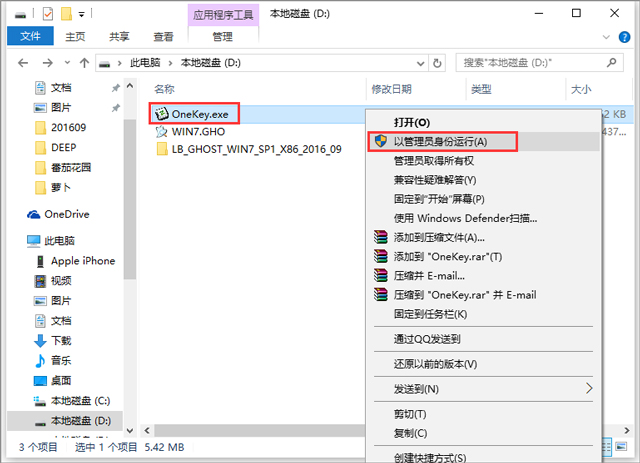 }҈@ GHOST WIN7 SP1 X86 ʽ 20173 (32λ)  ISORṩd