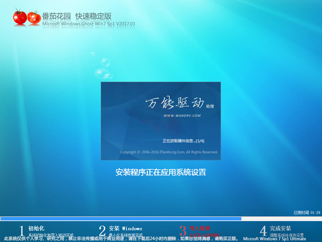 ѻ@ GHOST WIN7 SP1 X86 ٷ V2017.03 (32λ)