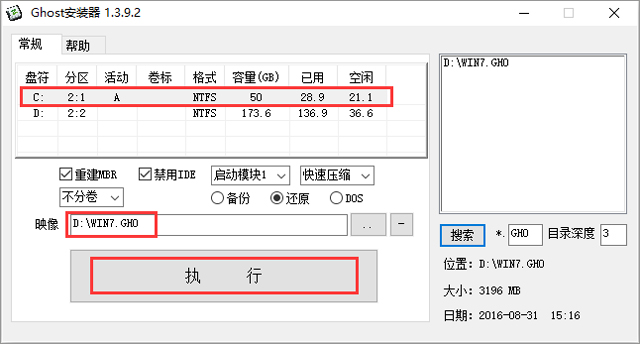 ѻ@ GHOST WIN7 SP1 X64 ٷ V2017.03 (64λ)