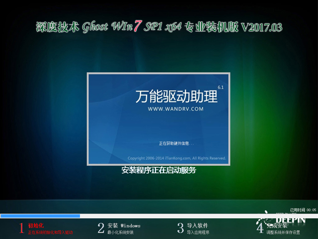 ȼg GHOST WIN7 SP1 X64 IbC V2017.0364λ