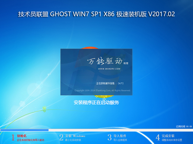 gT GHOST WIN7 SP1 X86 ObC V2017.02  (32λ)