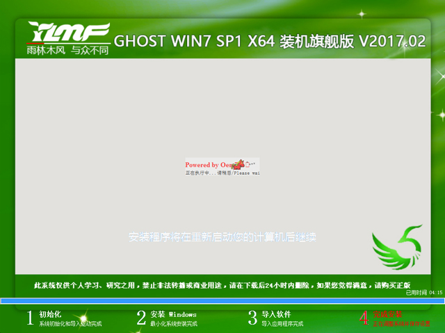 ľL GHOST WIN7 SP1 X64 bCŞ V2017.0264λ