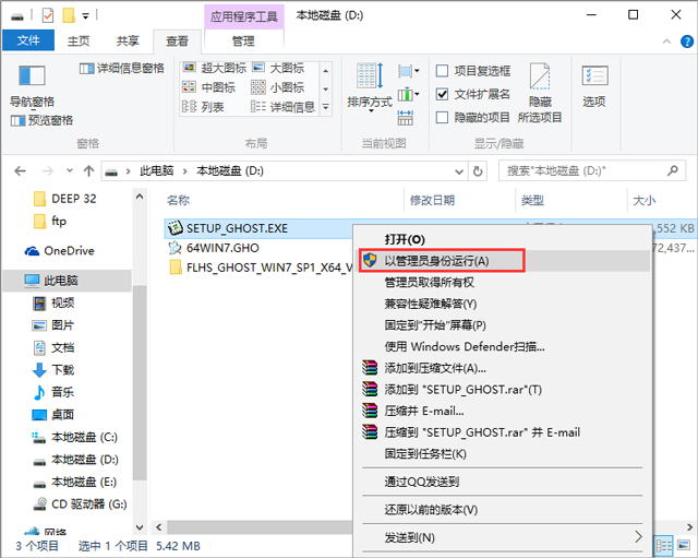 Lֻɽ GHOST WIN7 SP1 X64 u؄e V2017.02 (64λ)