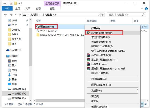 X˾ GHOST WIN7 SP1 X86 ´Rq 20172£32λ   ISORd