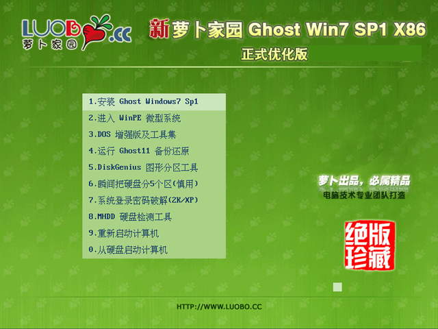}҈@ GHOST WIN7 SP1 X86 ʽ V2017.01 (32λ)
