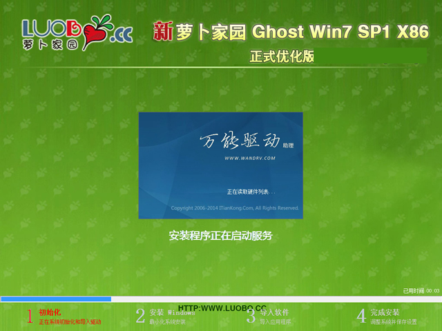 }҈@ GHOST WIN7 SP1 X86 ʽ V2017.01 (32λ)