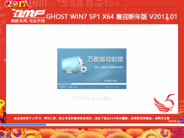 ľL GHOST WIN7 SP1 X64 ϲӭ 20171£64λ  ISORṩd