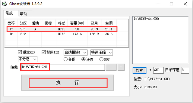 X˾ GHOST WIN7 SP1 X64 ٷ V2016.1264λ