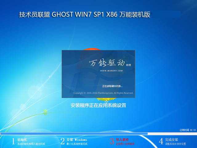 gT GHOST WIN7 SP1 X86 fbC V2016.12 (32λ)