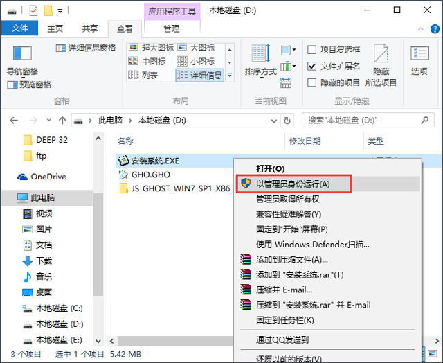 gT GHOST WIN7 SP1 X86 fbC V2016.12 (32λ)