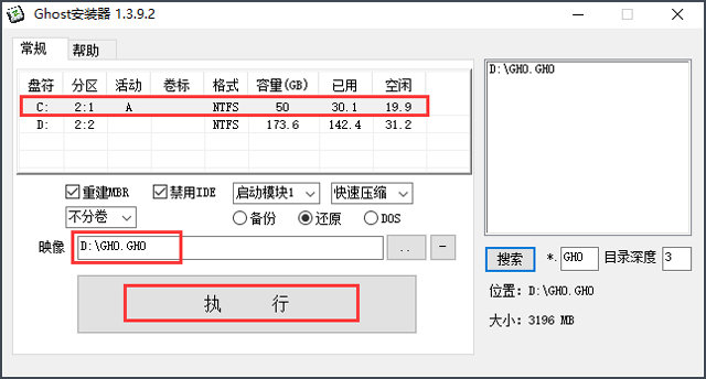 gT GHOST WIN7 SP1 X86 fbC V2016.12 (32λ)