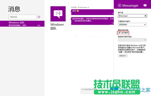 Win8Ϣͬ]ĲE