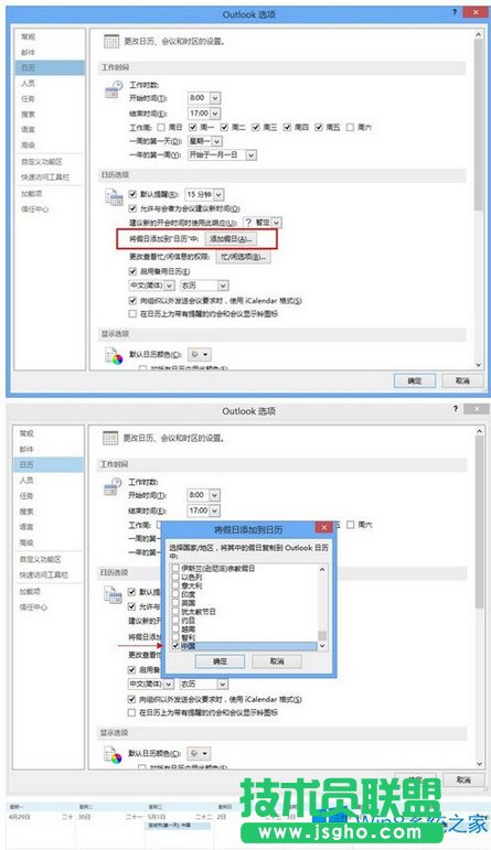Win8.1 Outlook՚vӹ@ʾķ