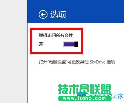 Win8.1ôOSkydriveÓCLļ