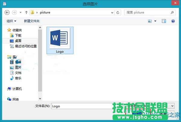 Win8寫字板中怎么添加圖片？