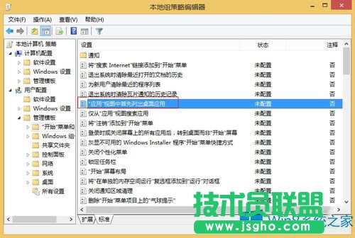 ôWin8摪@ʾ_ʼĻǰ