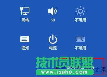 Win8如何個性化通知的設置