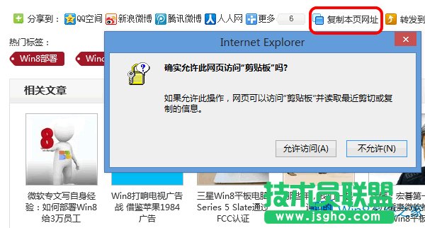 Win8ôȥIEWσݕrğʾ