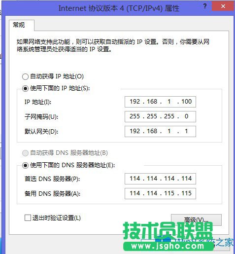 Win8FDNSe`Α