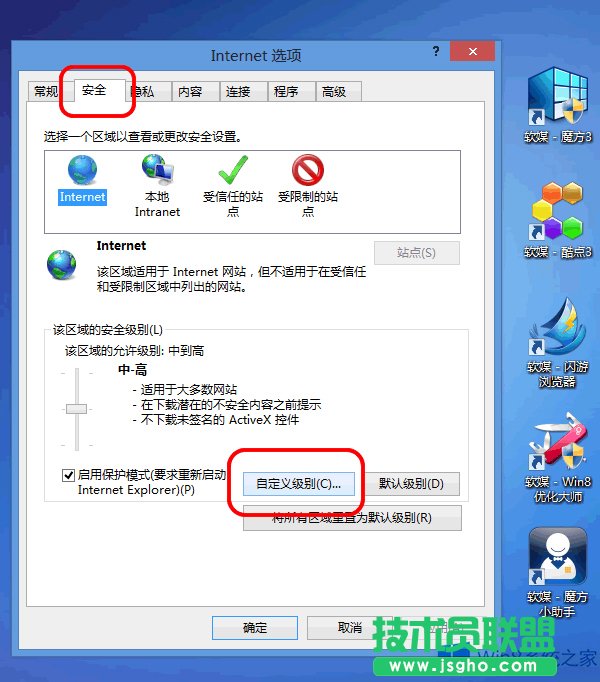 Win8ôȥIEWσݕrğʾ